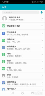 华为怎么设置手机通话