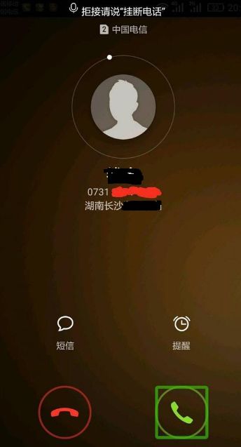 华为手机怎么关闭接听