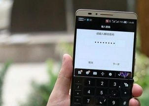 华为手机怎么锁图