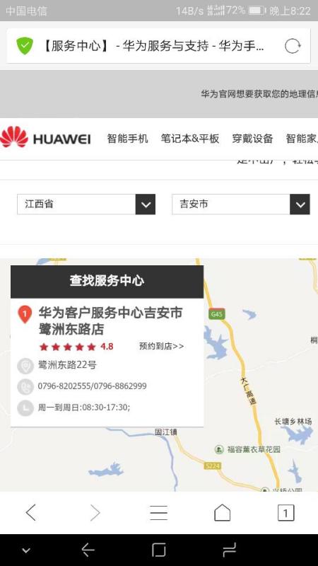 华为手机送修怎么查询