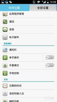 华为手机怎么补齐图标