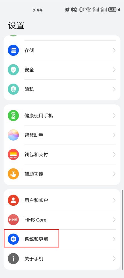 华为手机优化怎么取消