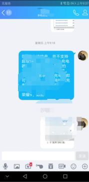怎么发送原图华为手机