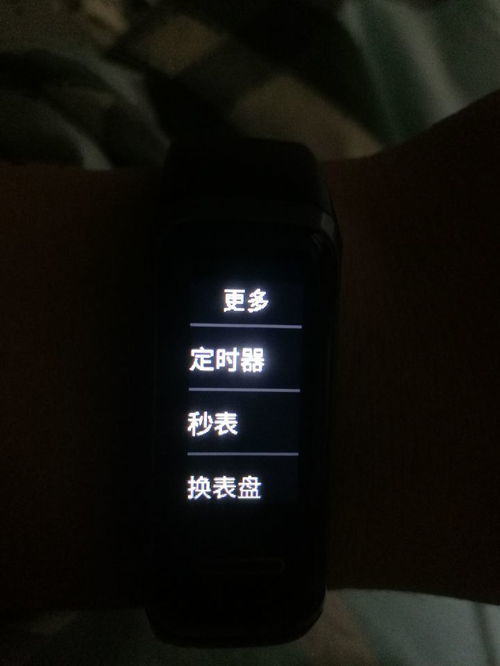 华为手机秒表怎么使用