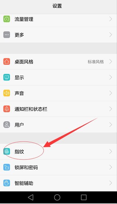 华为手机怎么开启跳转