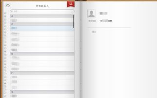 华为手机备注怎么换行