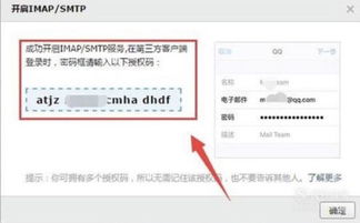 华为手机邮箱怎么获取