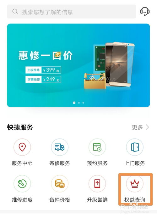 华为手机来源怎么查