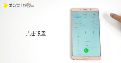 华为荣耀怎么呼叫手机