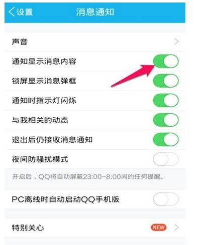 华为手机怎么设置分配