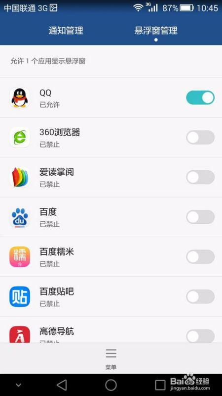 华为手机怎么设全屏