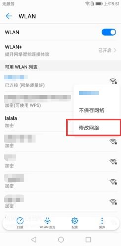华为手机ip怎么关闭