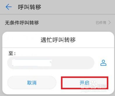电话怎么转移华为手机