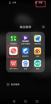 华为手机怎么删除圆角