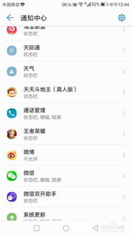 华为手机怎么置顶来电