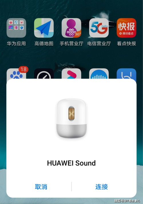 怎么连接华为手机蓝牙