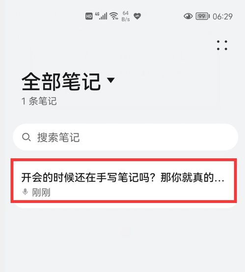 华为手机怎么开日志