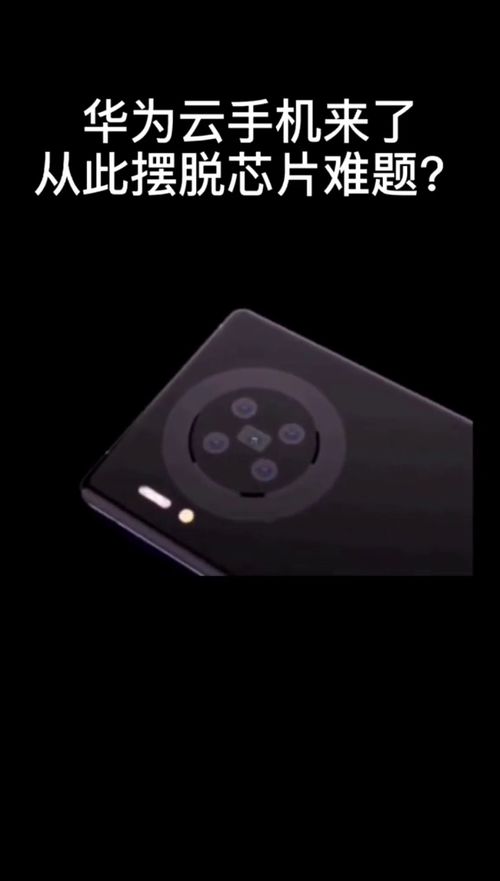 华为手机云彩怎么拍
