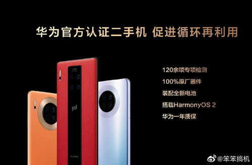 华为手机前置怎么打开