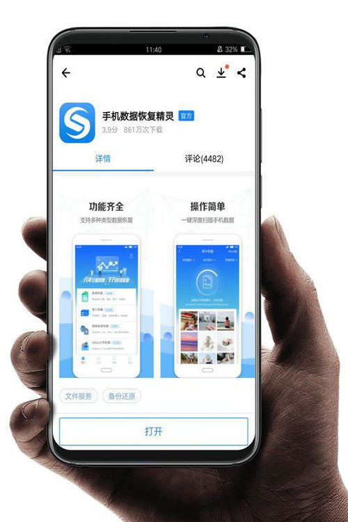 华为手机应用怎么去除
