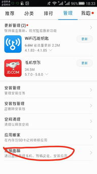 华为手机怎么转化电脑