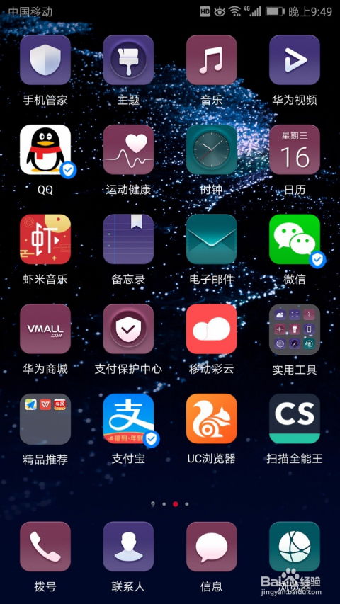 华为手机怎么内存少了