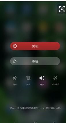 重启怎么重启华为手机 重启怎么重启华为手机