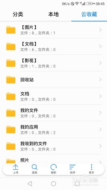 华为手机等级怎么查