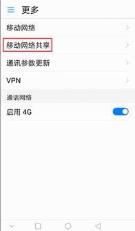 流量怎么开华为手机