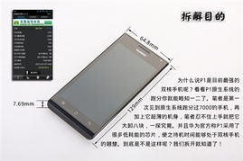 华为字库怎么拆卸手机 华为字库怎么拆卸手机