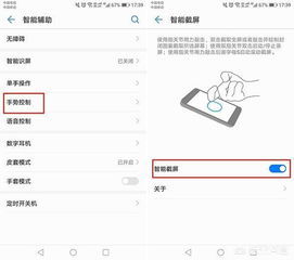 华为手机符号 怎么找到