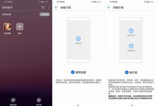 华为手机怎么提速游戏