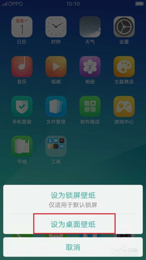 怎么修改华为手机壁纸