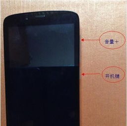 华为荣耀手机怎么刷