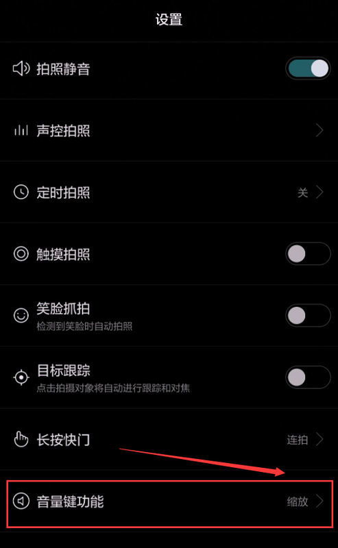 华为手机焦距怎么锁定