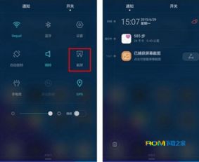 华为手机7怎么截图