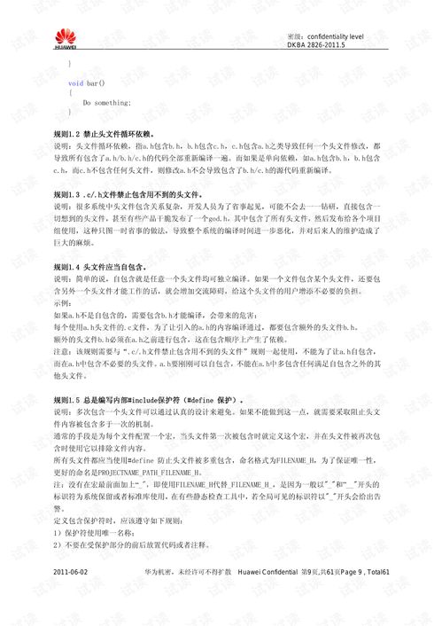 华为手机怎么编写c