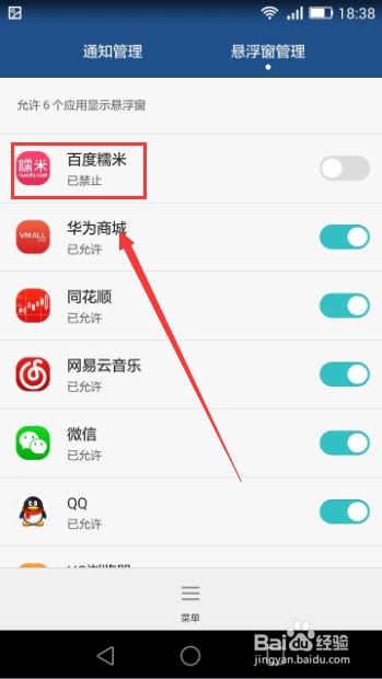 华为手机浮影怎么设置