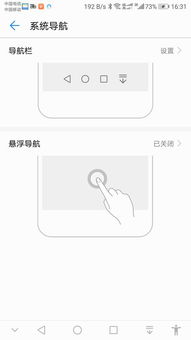 华为手机返回怎么加快