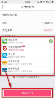 华为手机壁纸怎么付费 华为手机壁纸怎么付费