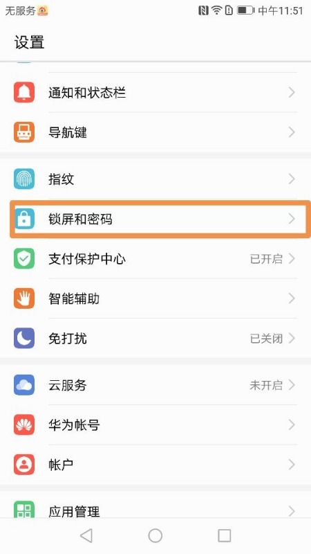 华为手机壁纸怎么设 华为手机壁纸怎么设