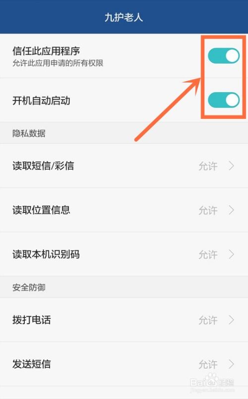 怎么绑定华为手机定位