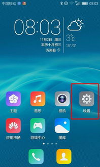 华为手机充电怎么设置