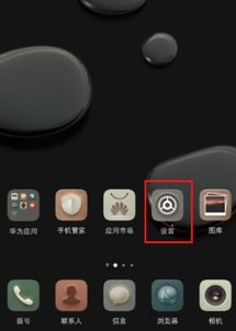 华为手机怎么解锁耳机 华为手机怎么解锁耳机