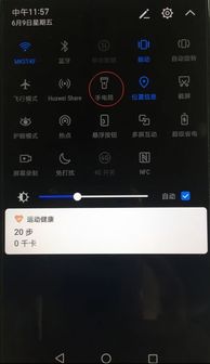 华为手机按键怎么操作