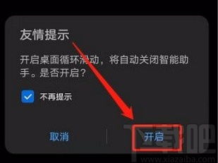 华为手机怎么凭空滑动