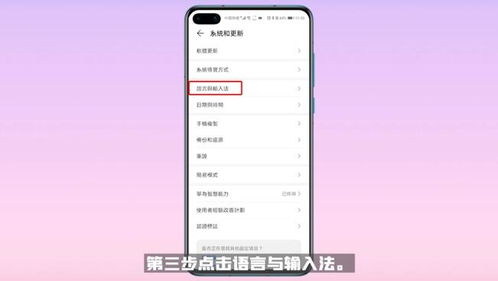 华为手机怎么找繁体