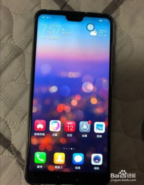 华为 手机屏幕怎么缩放