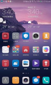 华为手机怎么打出糖果