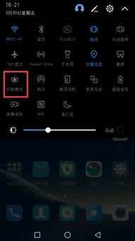 华为手机怎么拉开图标